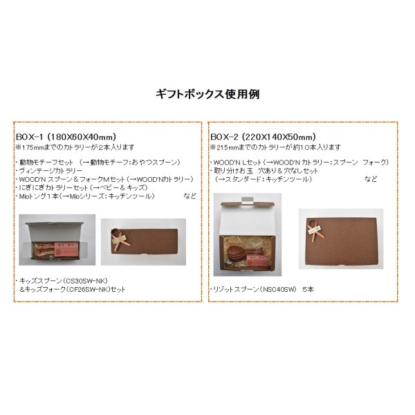 画像3: ギフト用パッケージ【追加注文専用】