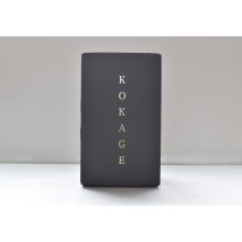 他の写真1: KOKAGE　山桜（ヤマザクラ）【専用箱入り】