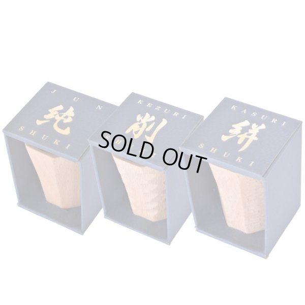 画像6: 酒器（純・削・絣）3点セット