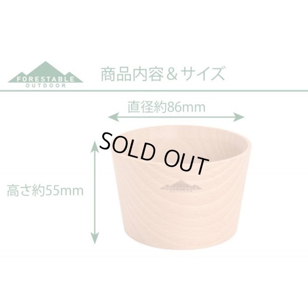 画像2: 【在庫限り／廃盤セール】FORESTABLE　ブナカップS