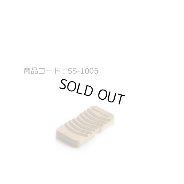 画像1: ◆サクラ洗濯板　SS