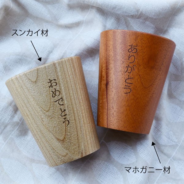 画像1: 【キャンペーン対象商品】ストレートコップ　Lサイズ　スンカイ
