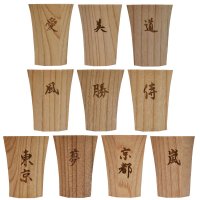 酒器　漢字