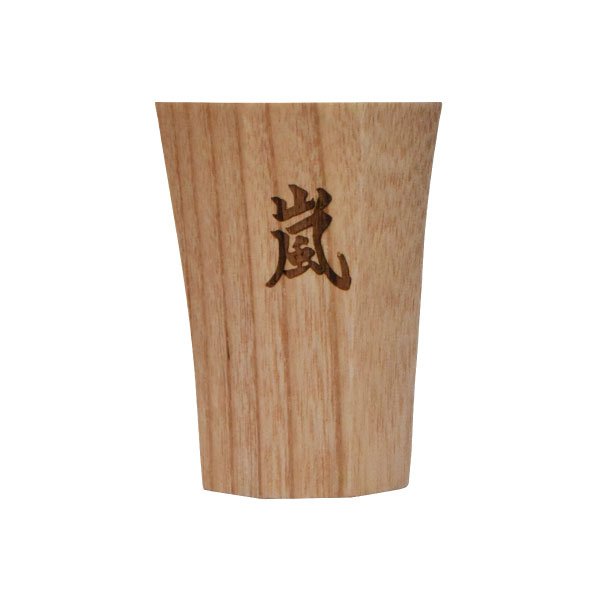 画像11: 酒器 漢字