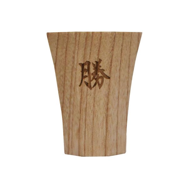 画像6: 酒器 漢字