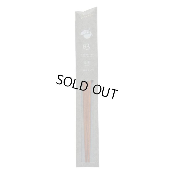 画像1: ◆tetoca urushi 蜜柑