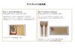 画像4: ギフト用パッケージ【追加注文専用】 (4)