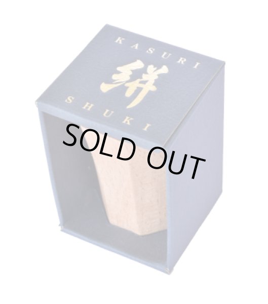 画像2: 酒器【絣】 (2)