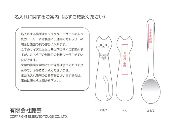 画像1: 名入れ加工【追加注文専用】 (1)