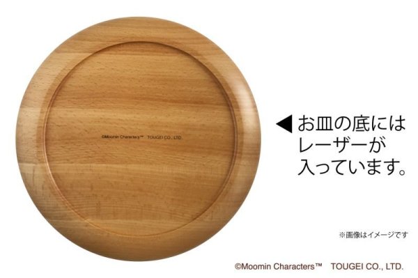 画像5: プレートディッシュ　Mサイズ（21cm）２G 　ムーミン・リトルミイ・スナフキン (5)