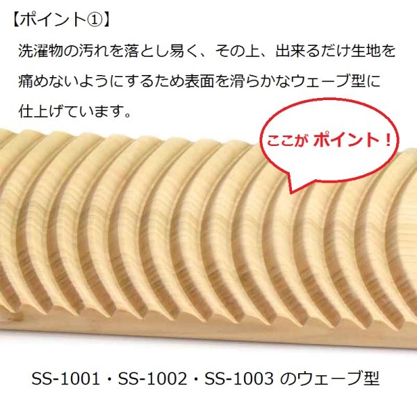 画像2: ◆サクラ洗濯板 M (2)