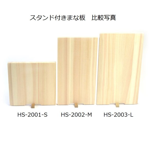 画像3: ◆スタンド付きまな板 M (3)