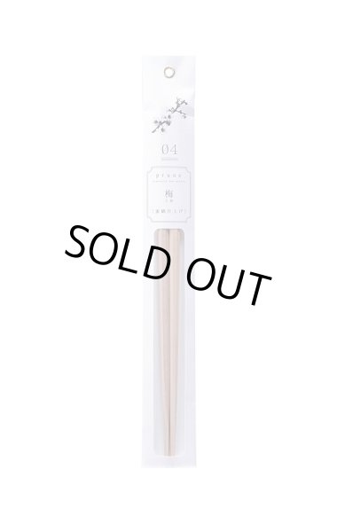 画像1: ◆tetoca　梅 (1)