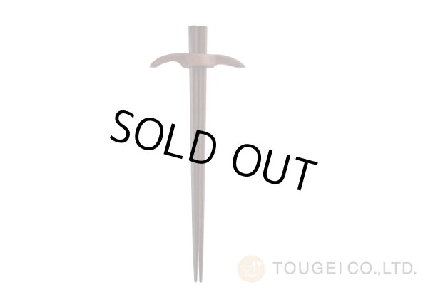 画像2: ピッケル箸  (2)