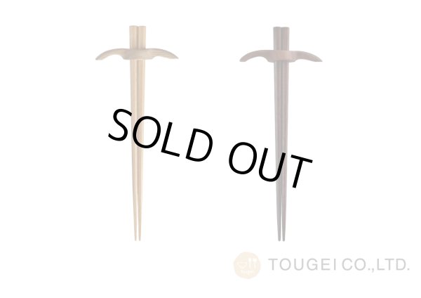 画像1: ピッケル箸  (1)