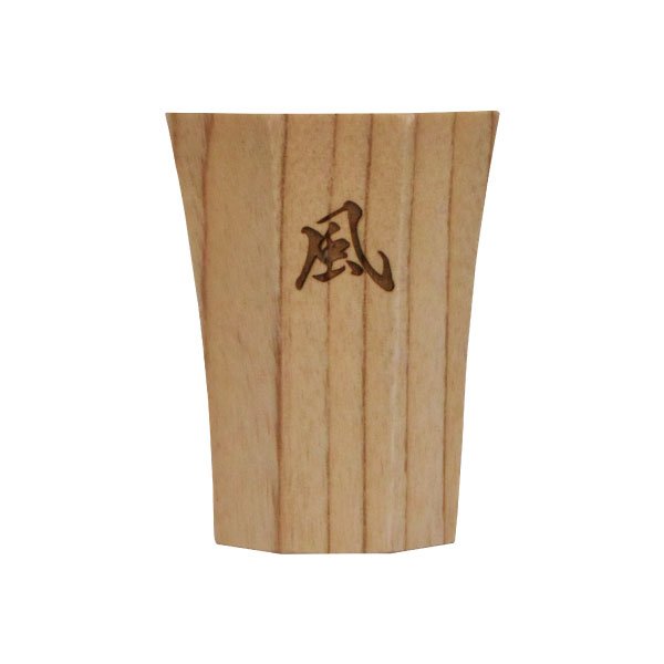 画像5: 酒器　漢字 (5)