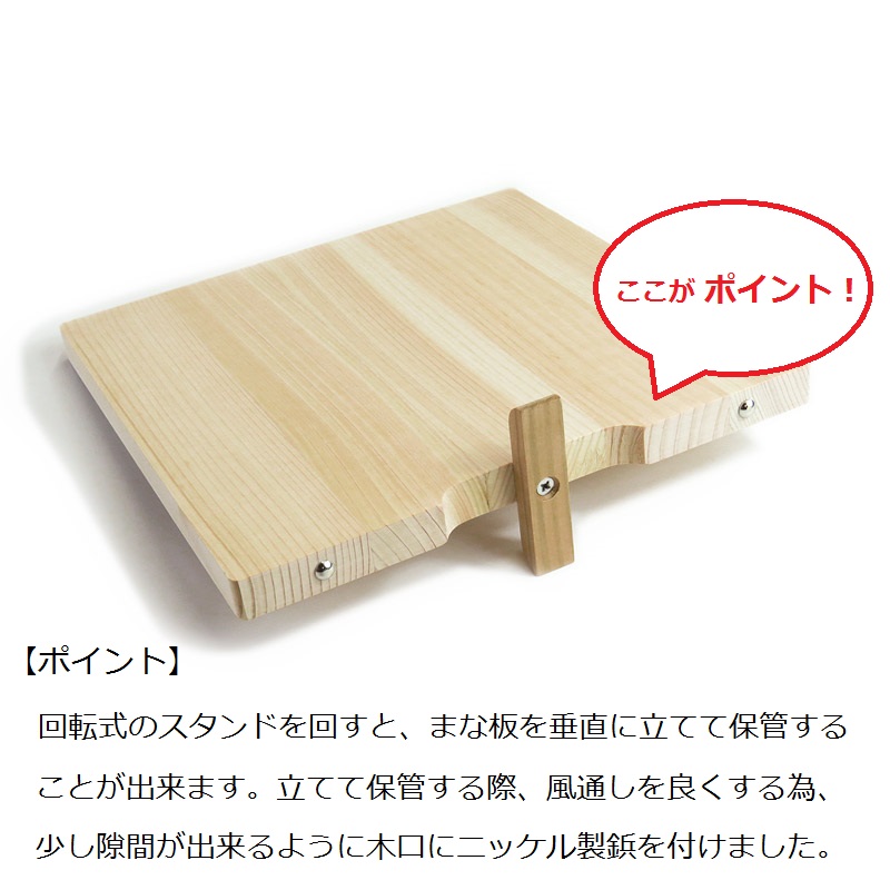 ◇スタンド付きまな板 M 木のスプーン TOUGEI